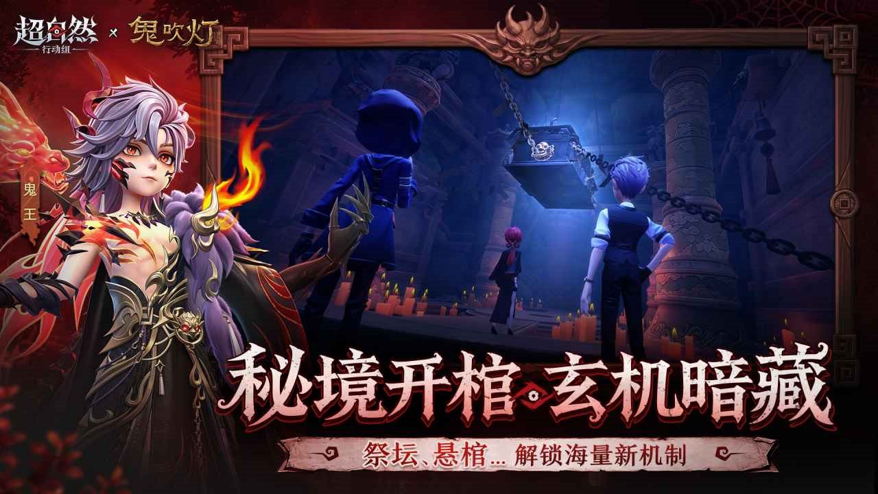 超自然行动组 秘境开棺玄机暗藏 实机画面